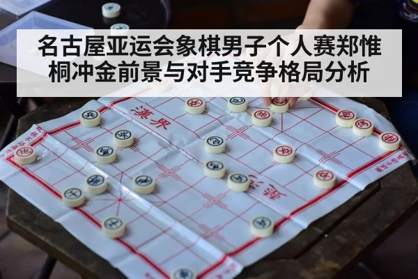 chinese chess board