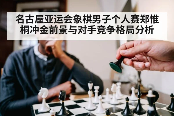 chess player thinking strategy