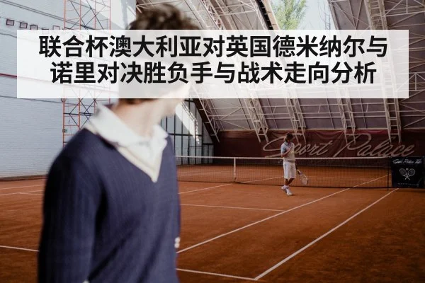 tennis player serving on court